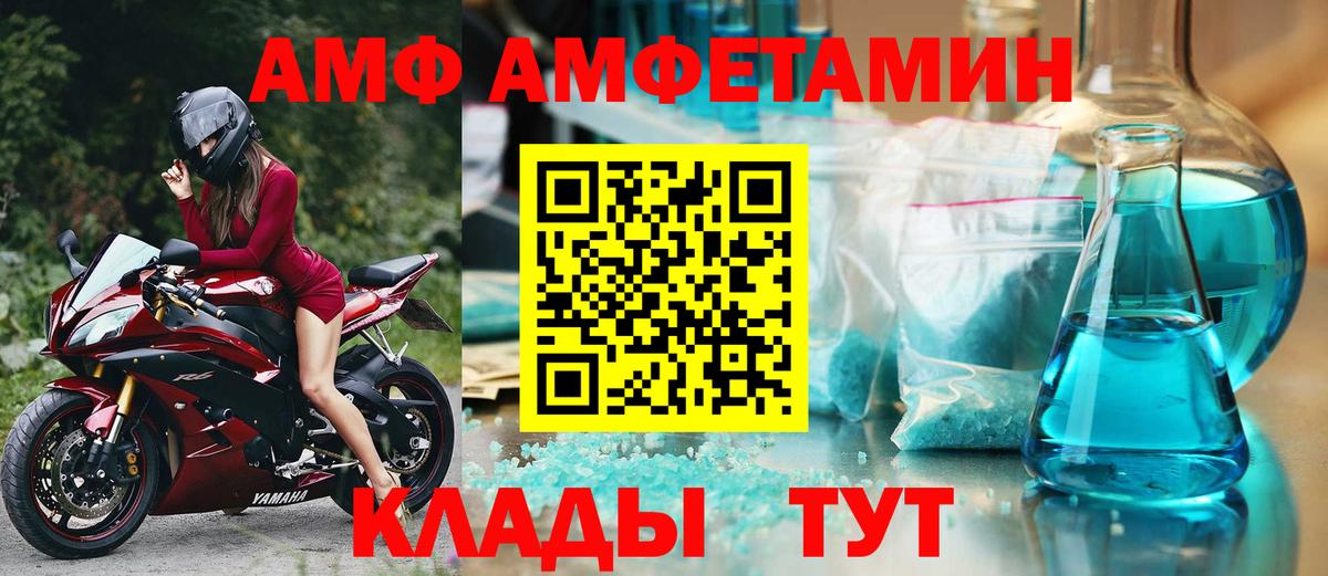 АМФ Premium Ногинск