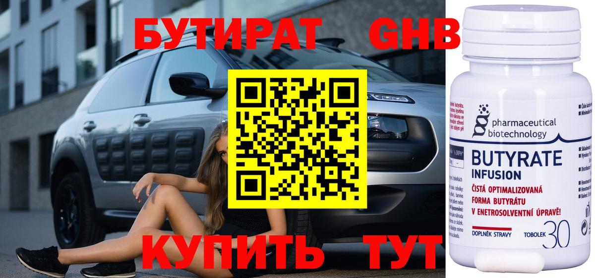 Ногинск  БУТИРАТ буратино  Вход с VPN 