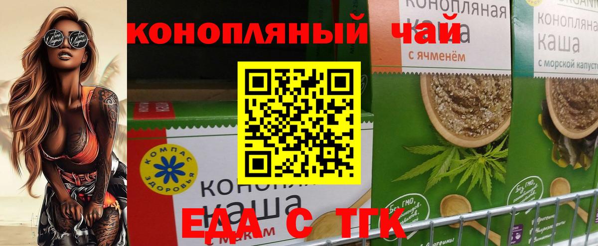 Ногинск  Cannafood конопля  Вход с VPN 