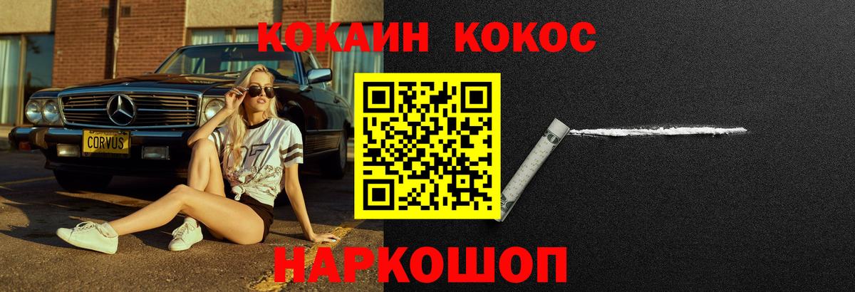 КОКАИН Перу Ногинск