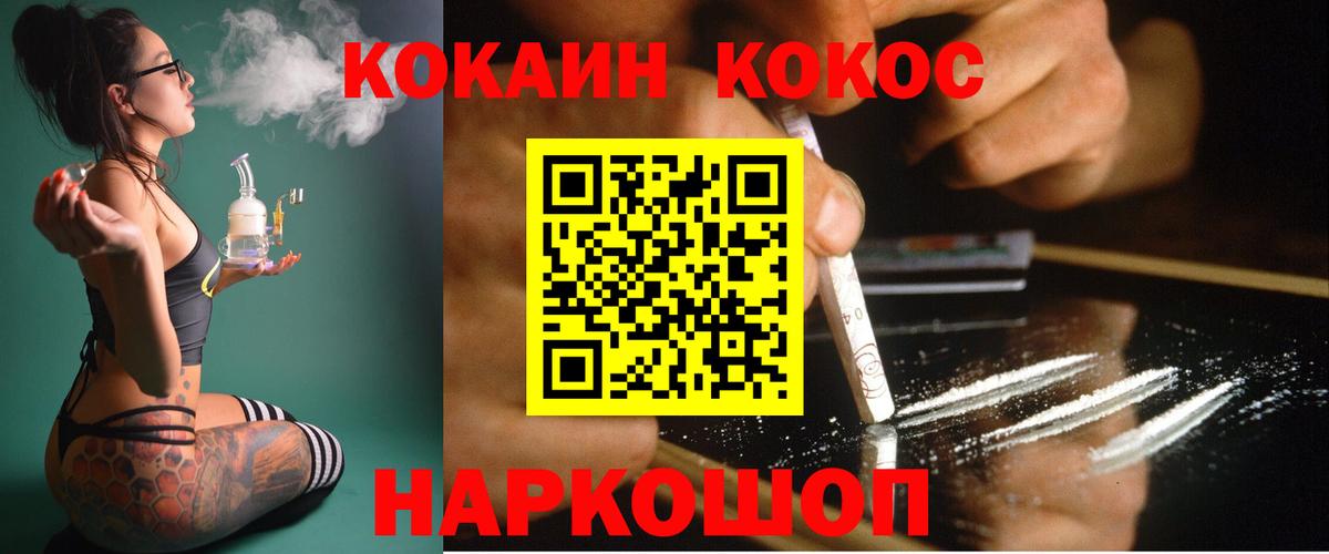 даркнет сайт  Вход с VPN  Ногинск  КОКАИН Перу  COCAIN FishScale 