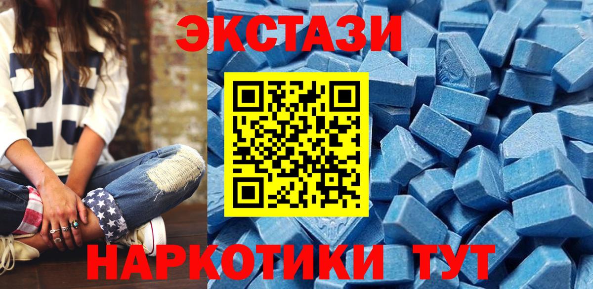 ЭКСТАЗИ круглые Ногинск