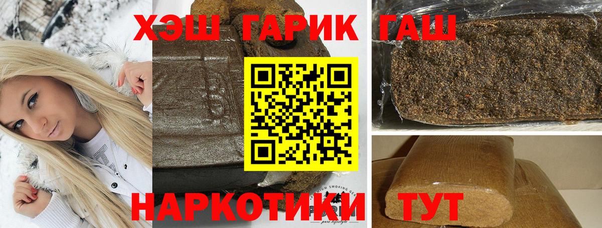 ГАШИШ AMNESIA HAZE  ГАШИШ  Ногинск  ГАШ Изолятор  Вход с VPN 