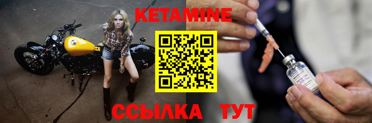 КЕТАМИН VHQ  КЕТАМИН VHQ  Вход с VPN  Ногинск 