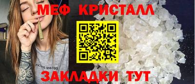 мяу мяу мука Славгород