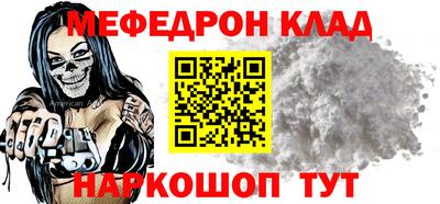 мефедрон Славянск-на-Кубани