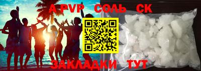 jwh Сланцы