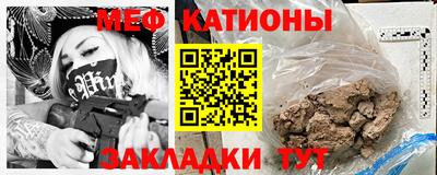 мефедрон Славянск-на-Кубани
