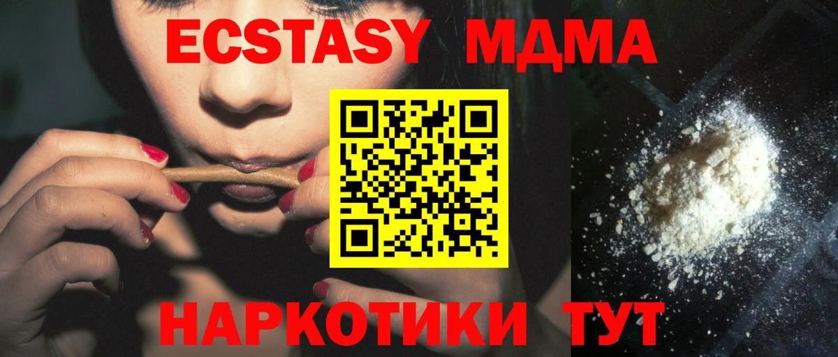 MDMA crystal Ногинск