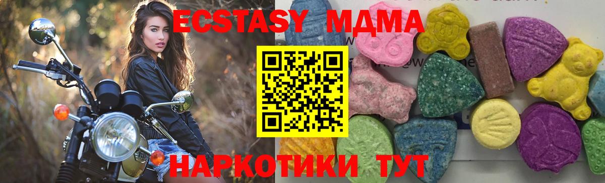 Ногинск  MDMA  Вход с VPN  MDMA VHQ 