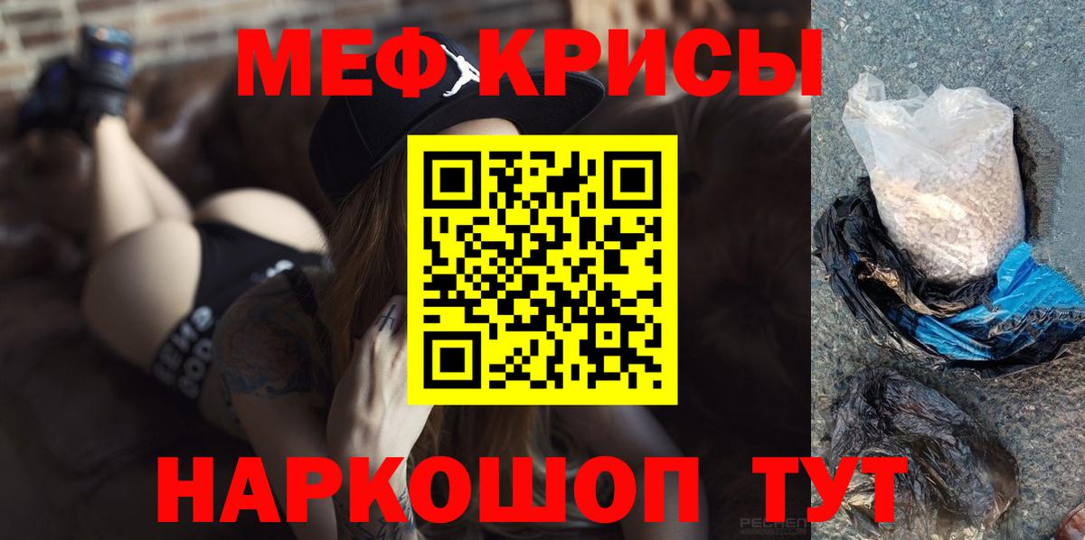   ССЫЛКА  Мефедрон мука  Вход с VPN  Ногинск  Мефедрон кристаллы 