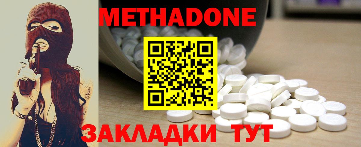 Ногинск  Метадон мёд  Вход с VPN  Метадон мёд 