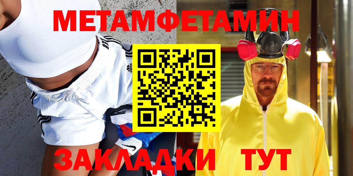 Ногинск  Метамфетамин кристалл  Вход с VPN 