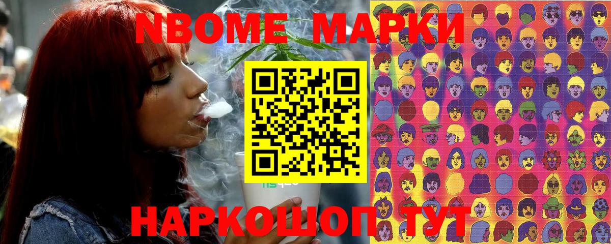 Наркотические марки 1,8мг Ногинск