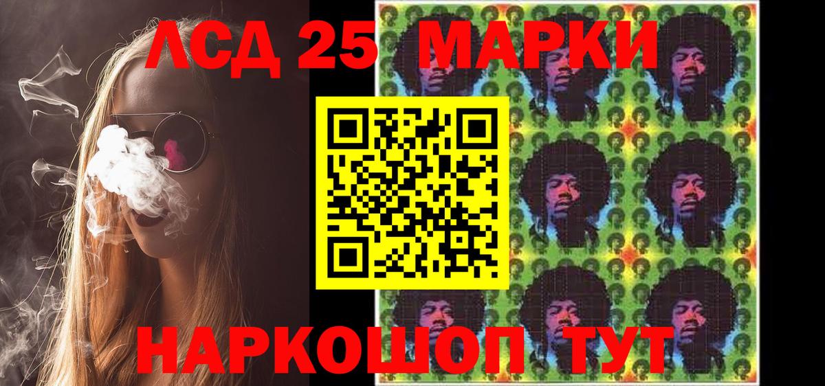 Ногинск  Наркотические марки 1,5мг  Вход с VPN 