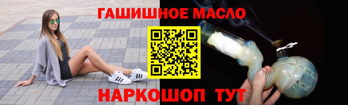 ТГК Wax  Дистиллят ТГК вейп с тгк  Вход с VPN  Ногинск 